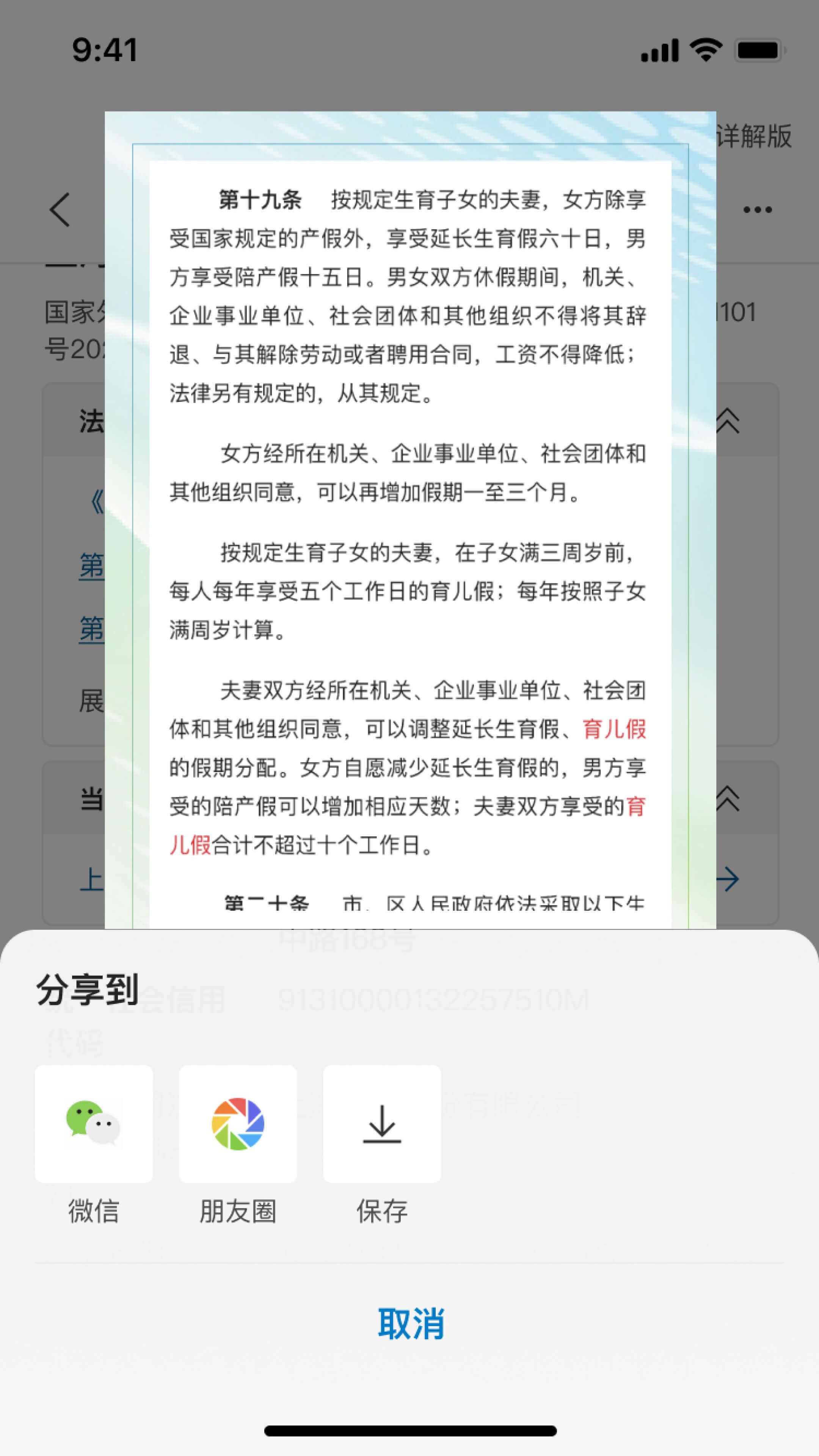 ���Ʒ����appv5.0.73��ͼ3
