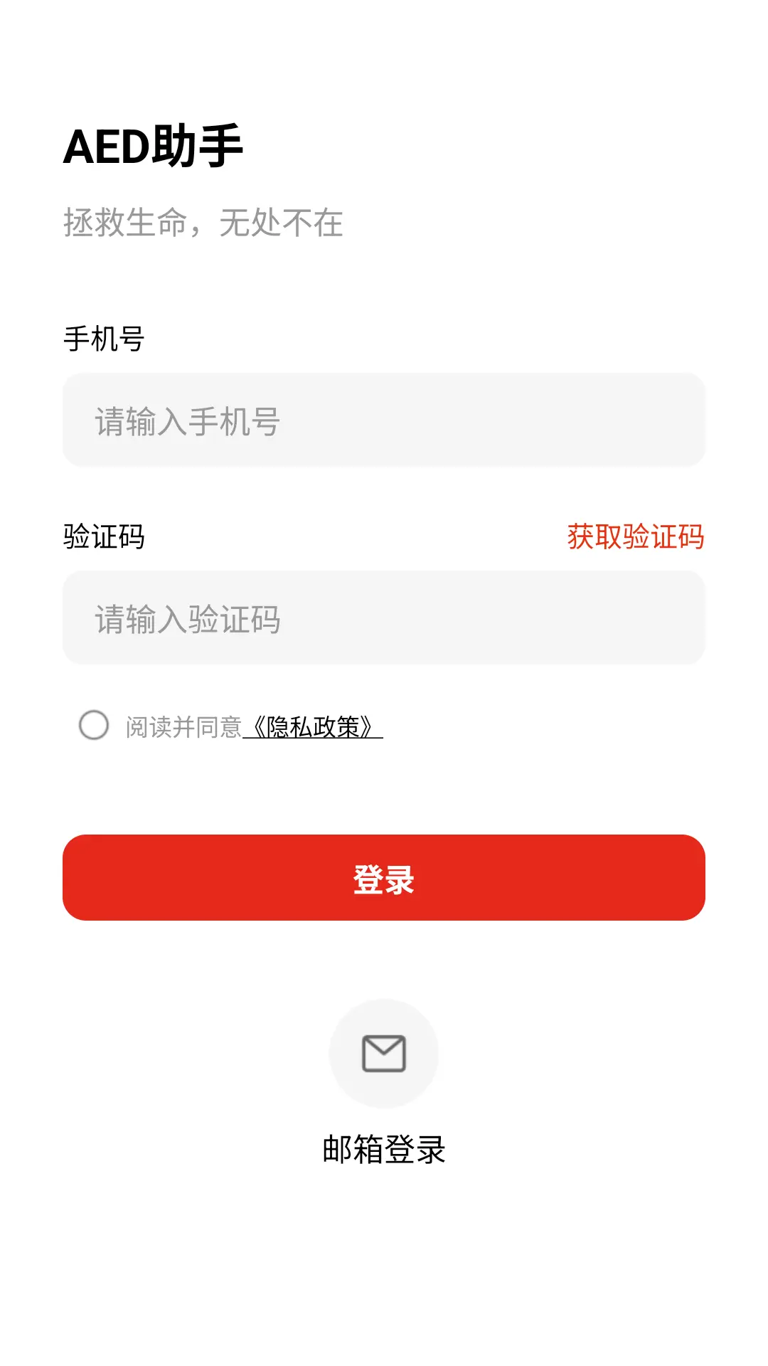AED����appv1.0.6.26��ͼ1