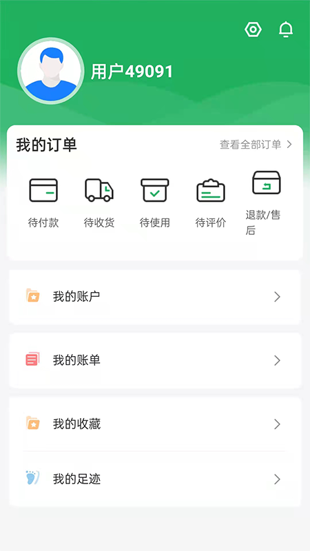 ����һ��ͨappv3.0.1��ͼ3