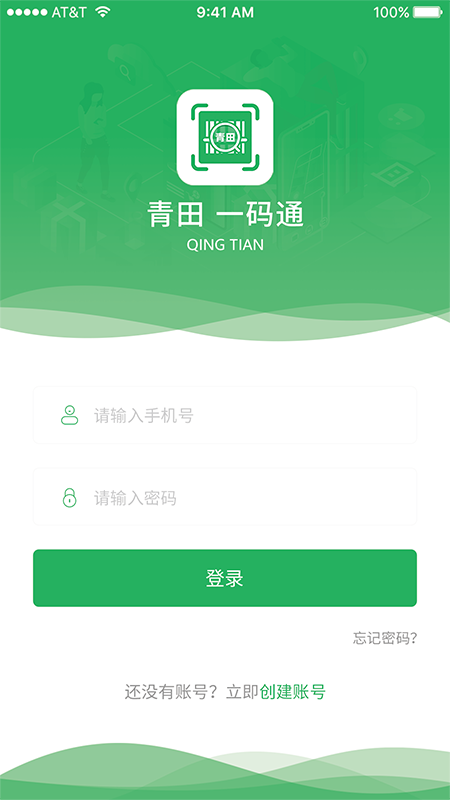 ����һ��ͨappv3.0.1��ͼ0