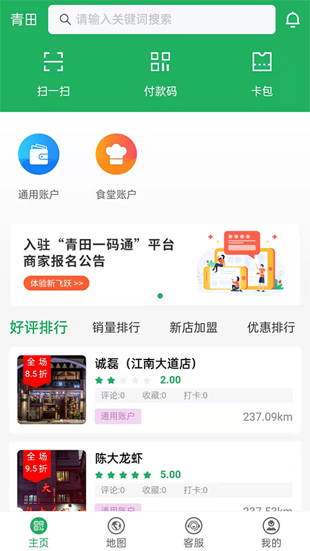 ����һ��ͨappv3.0.1��ͼ1