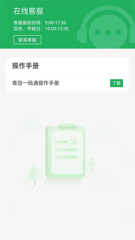 ����һ��ͨappv3.0.1��ͼ2