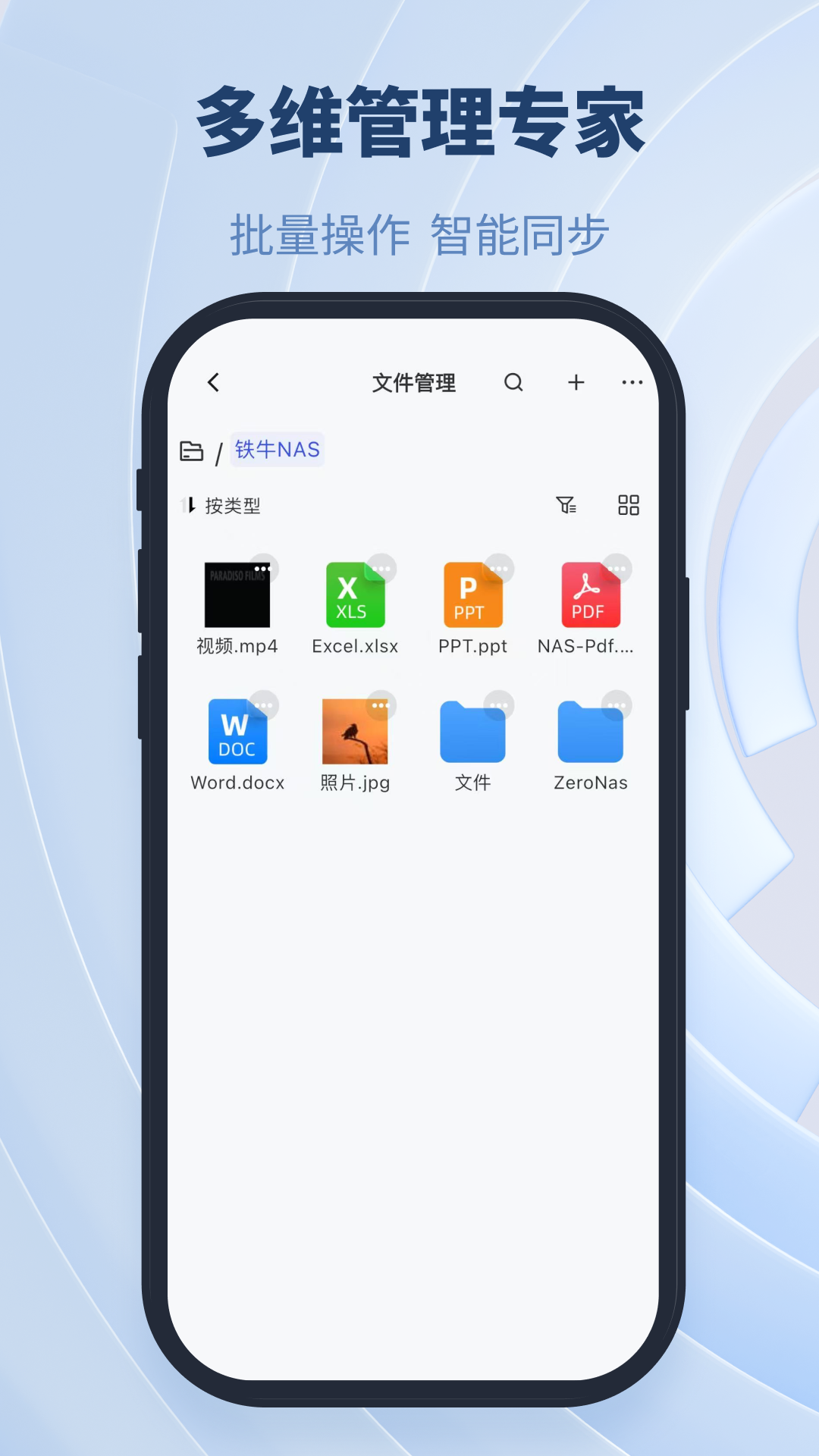 ��ţNAS�ٷ���v1.0.34��ͼ3