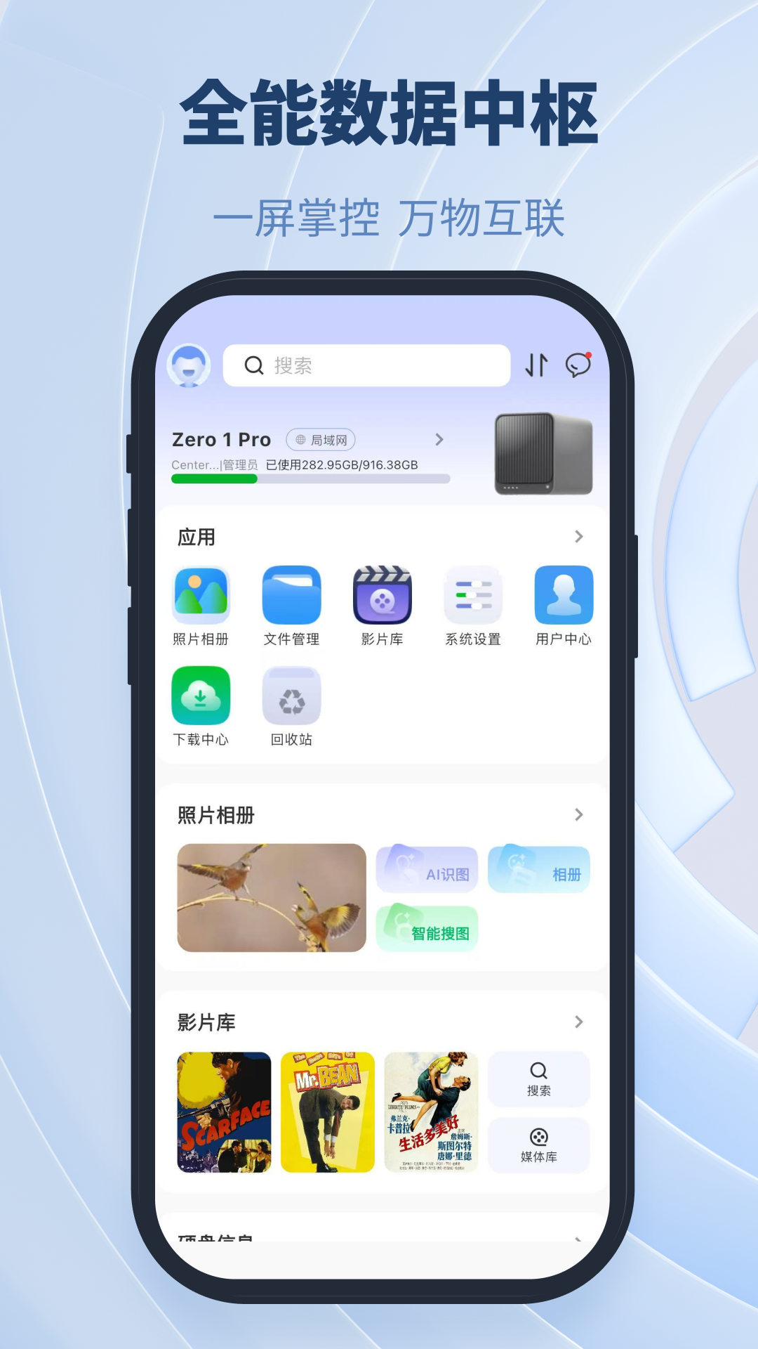 ��ţNAS�ٷ���v1.0.34��ͼ0