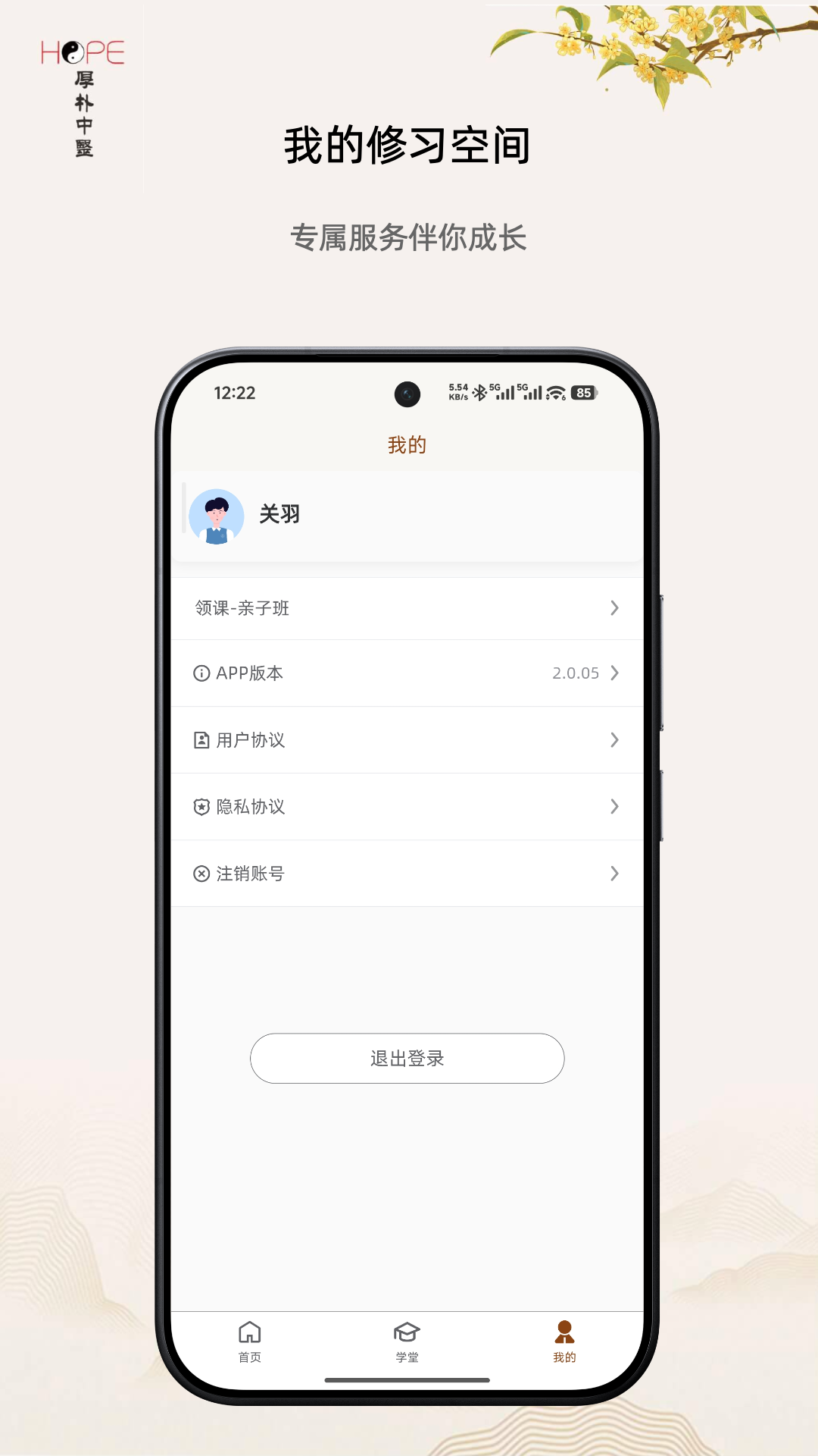 ����app�ٷ����ͼ3