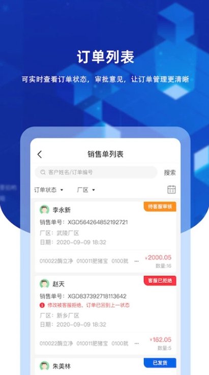 ������app�ٷ����ͼ2