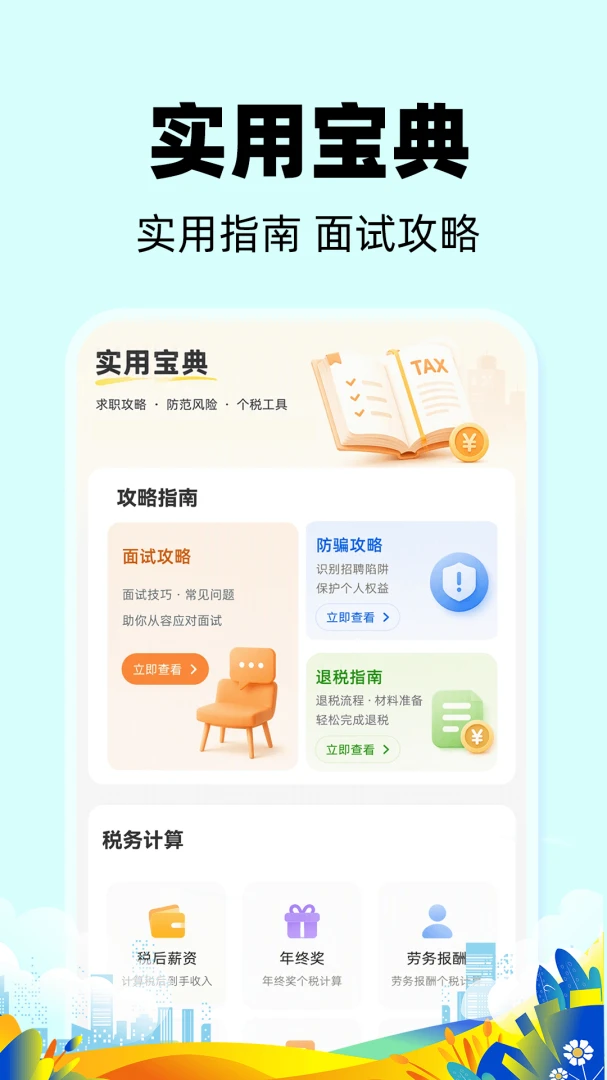 ����ֱƸ�ҹ���appv1.0.1��ͼ1