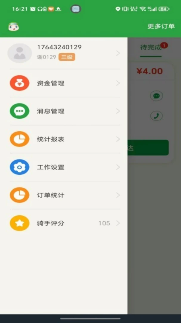 �ִ�����app��ͼ1
