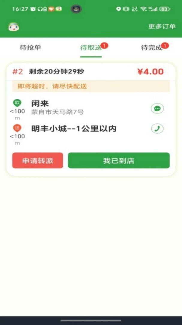 �ִ�����app��ͼ2