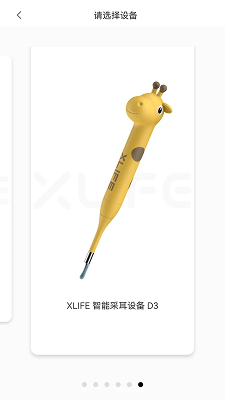 Xlife���ܲɶ�app��ͼ3