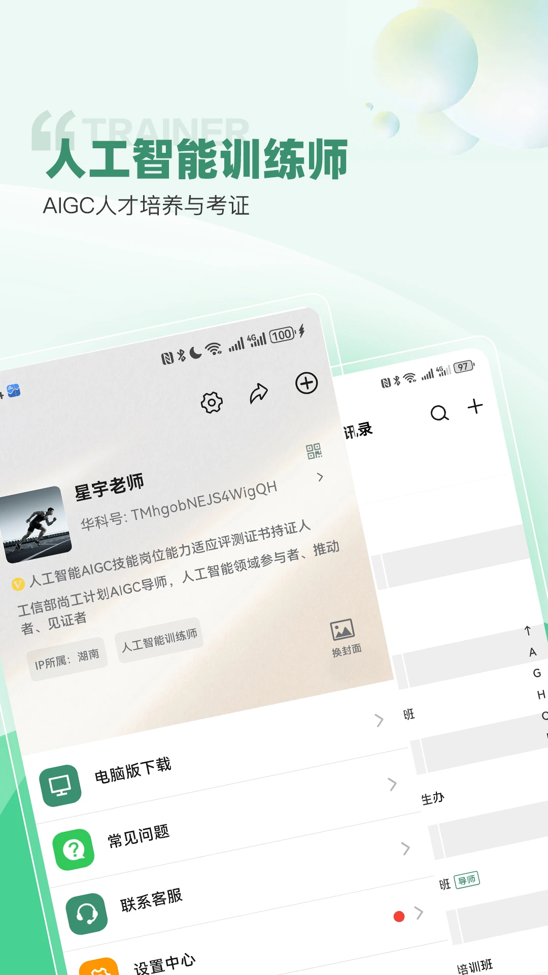 �����ǵ�app��ͼ0