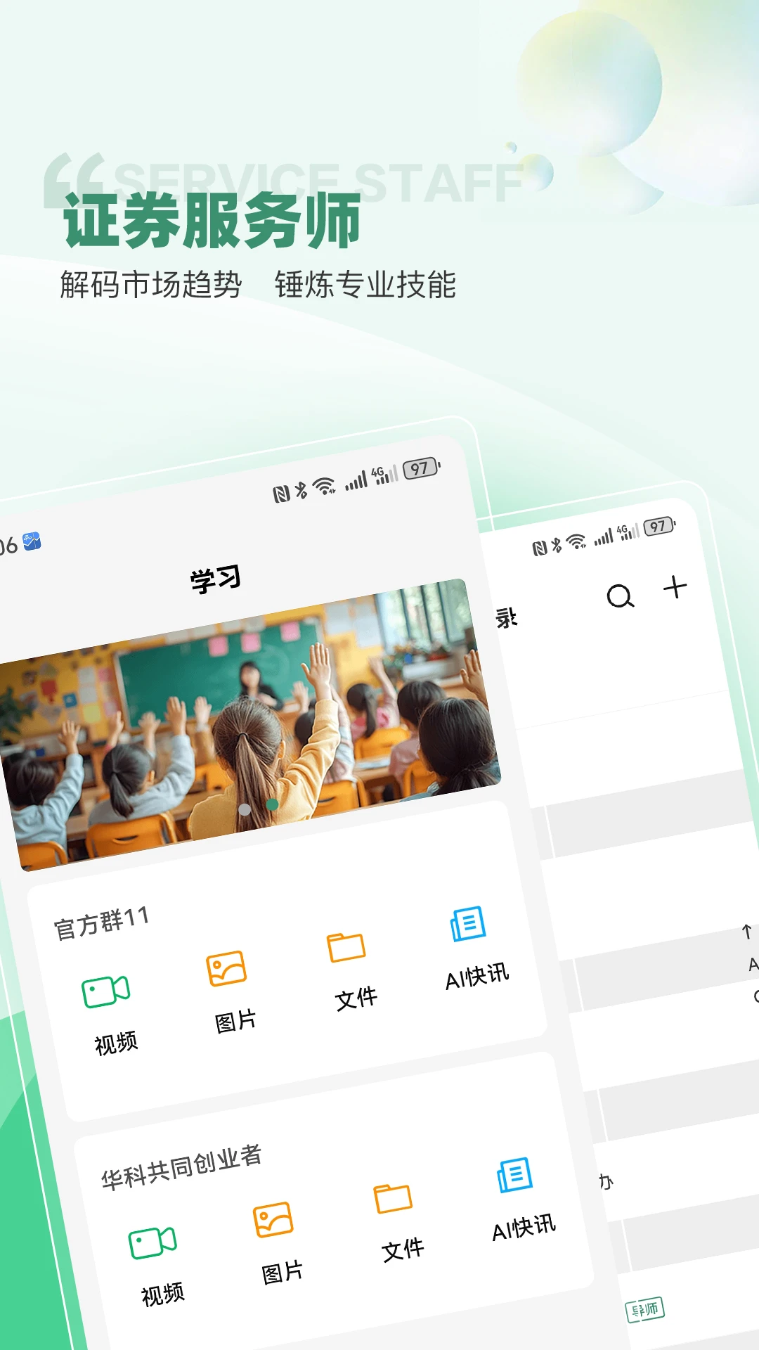 �����ǵ�app��ͼ1