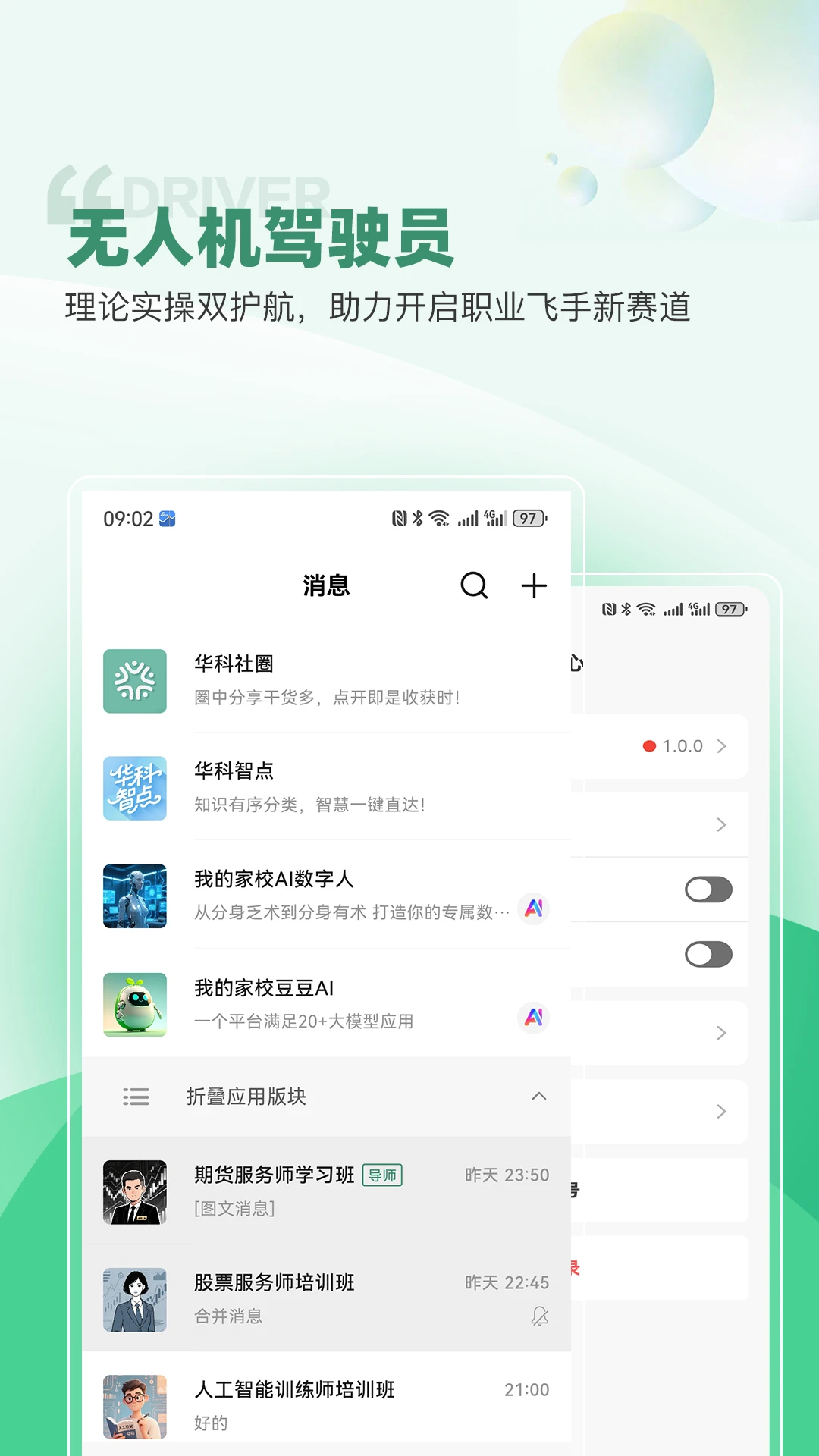 �����ǵ�app��ͼ2