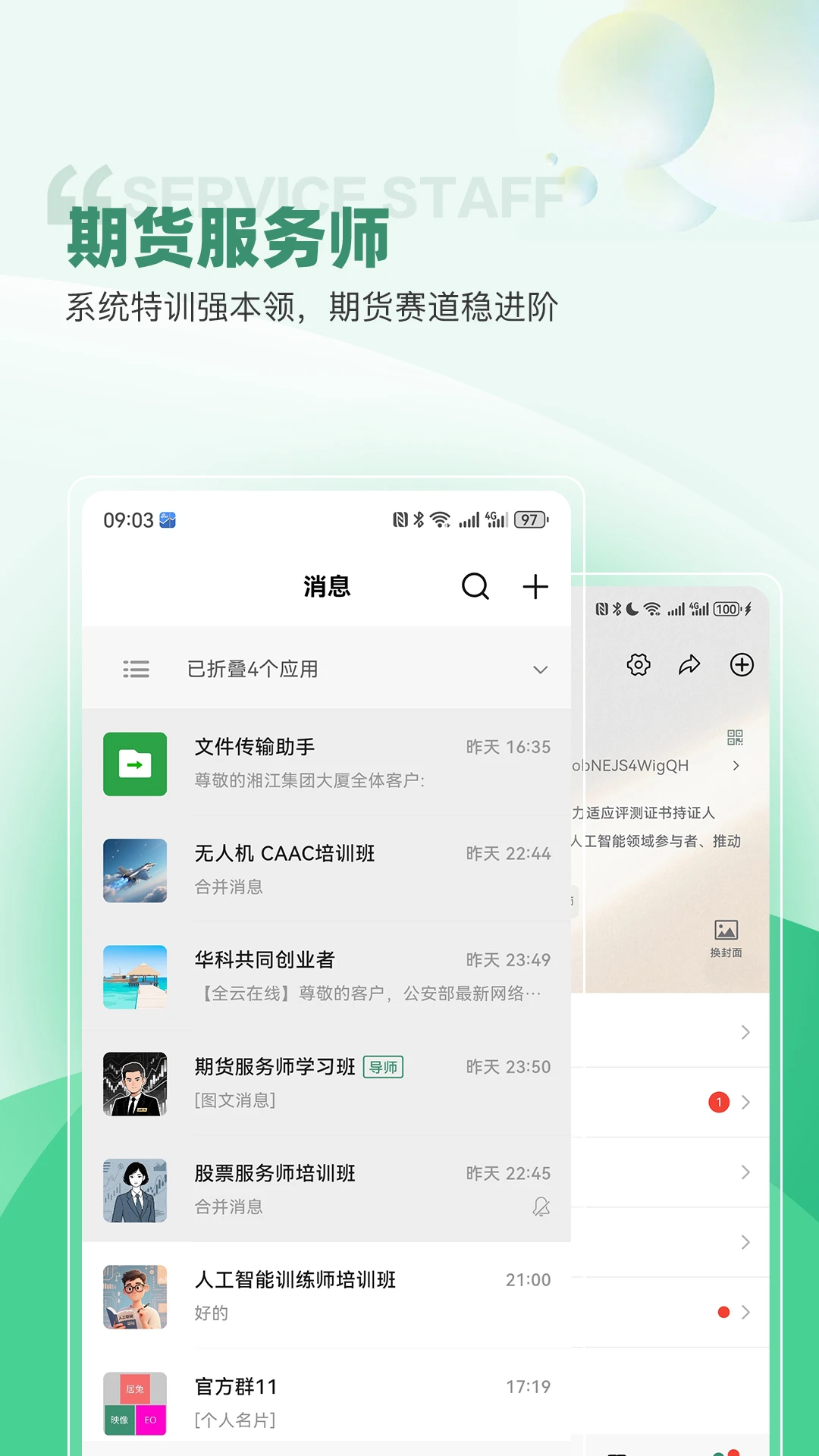 �����ǵ�app��ͼ3