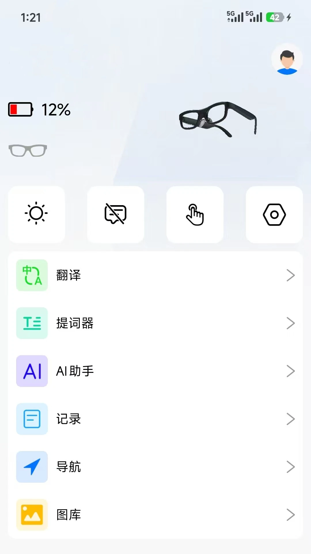 �����۾�SmartGlasses������ͼ3