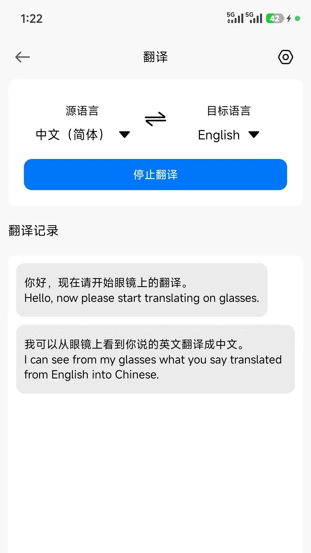 �����۾�SmartGlasses������ͼ1