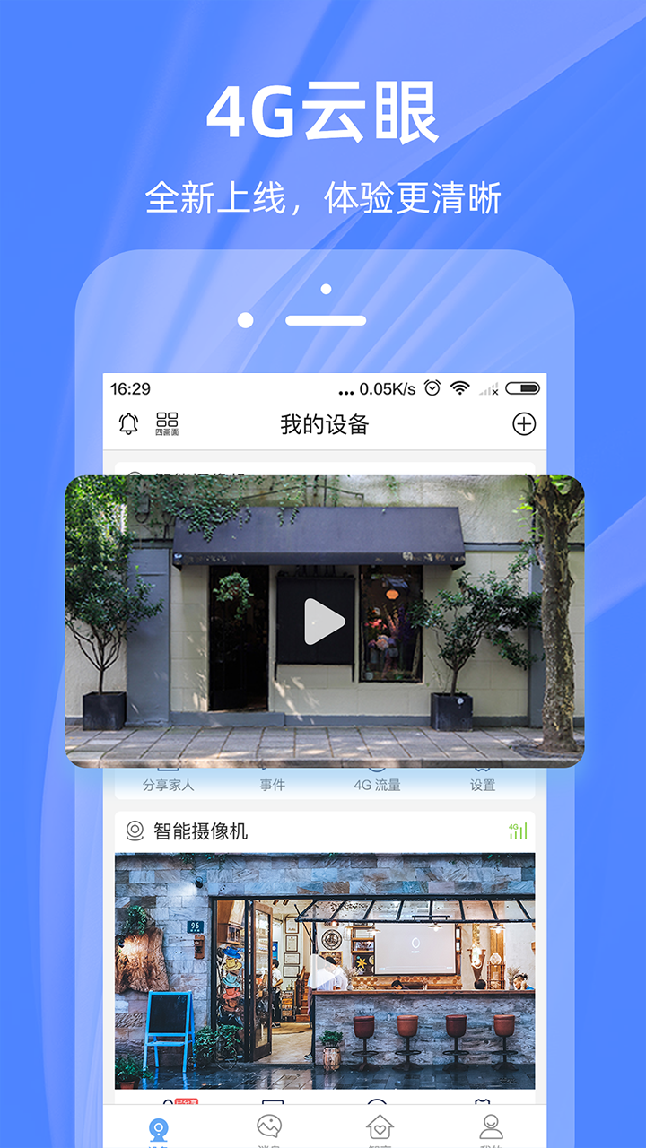 4G����app��ͼ0