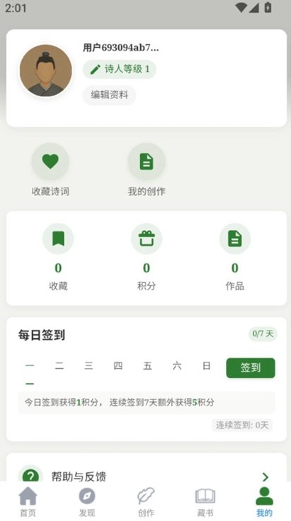 ʫ��ռ�app��ͼ3