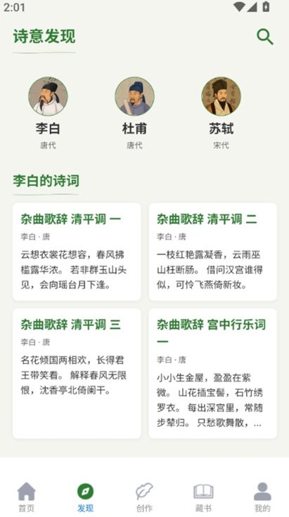 ʫ��ռ�app��ͼ1