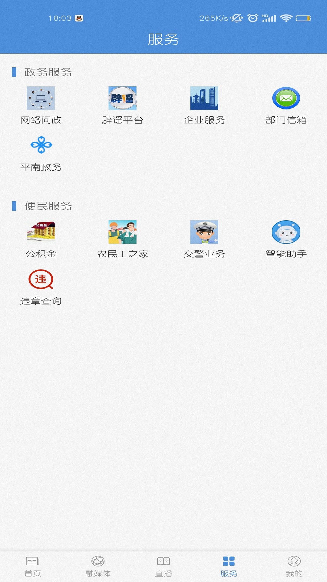 ����ƽ��app��ͼ3