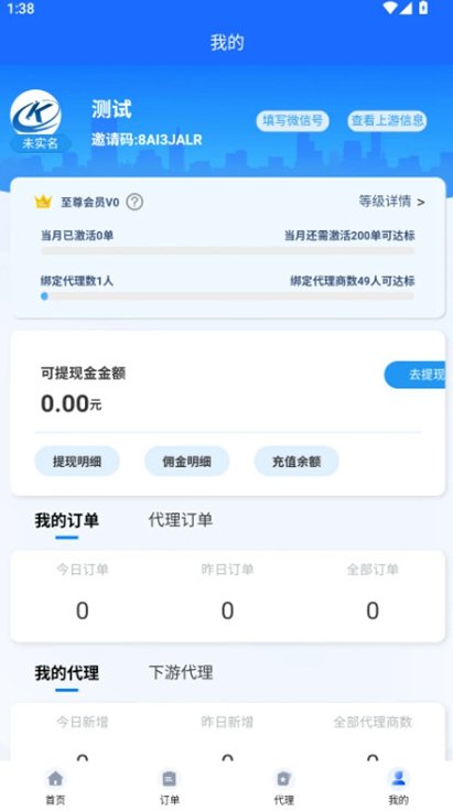 通天猴app官方版截图2
