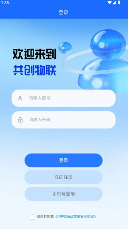 通天猴app官方版截图0