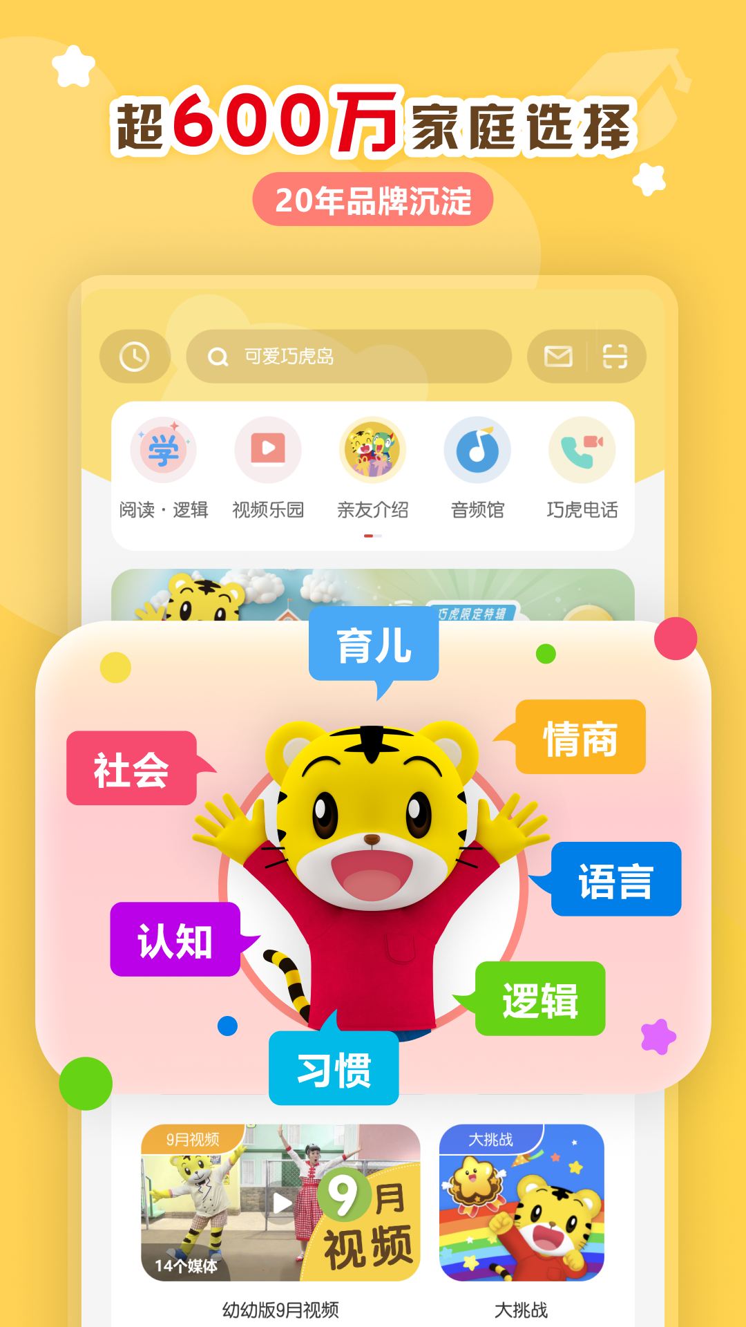 �ɻ��ٷ�HDv6.08.02 ���°��ͼ0