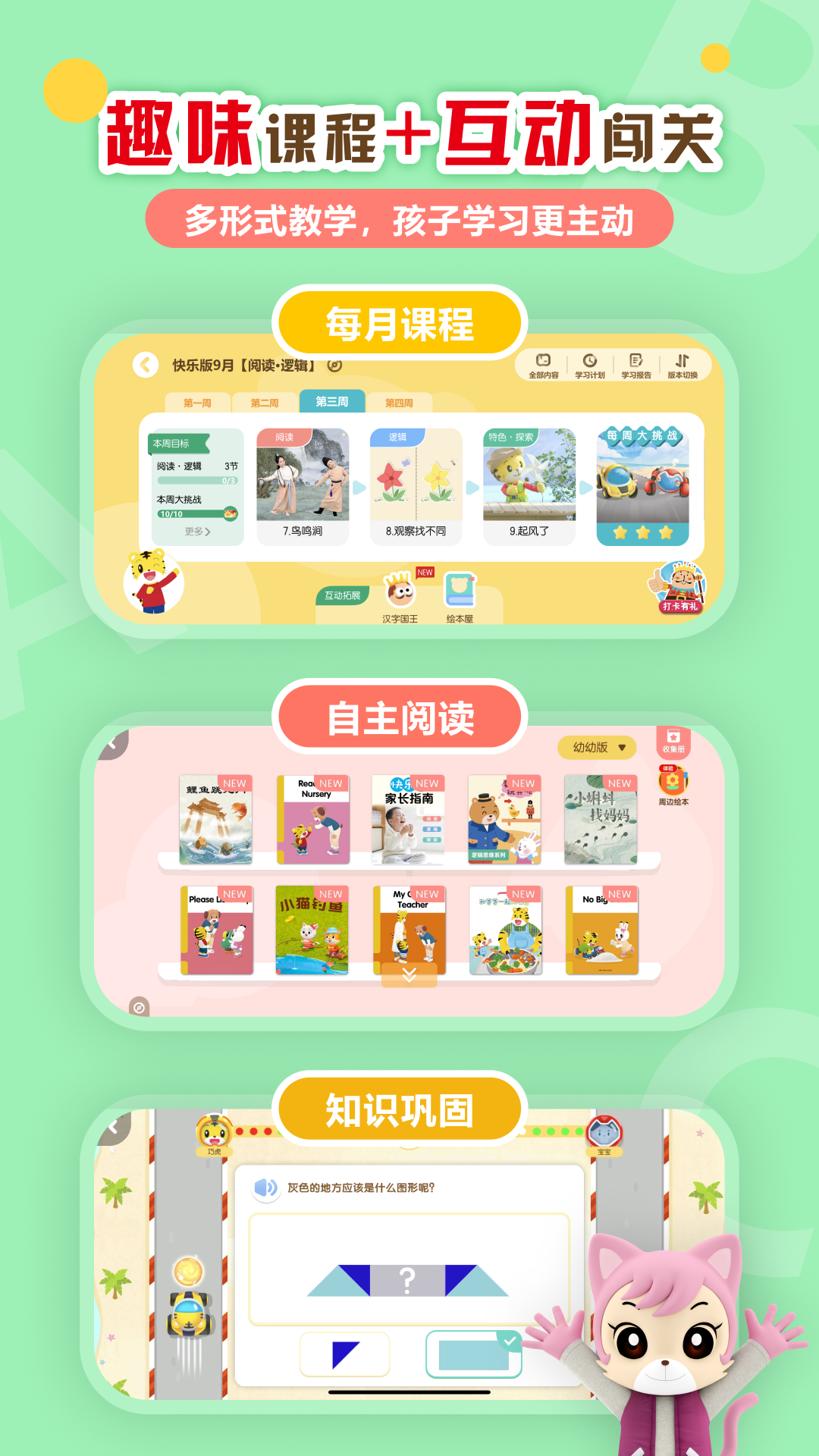 �ɻ��ٷ�HDv6.08.02 ���°��ͼ3