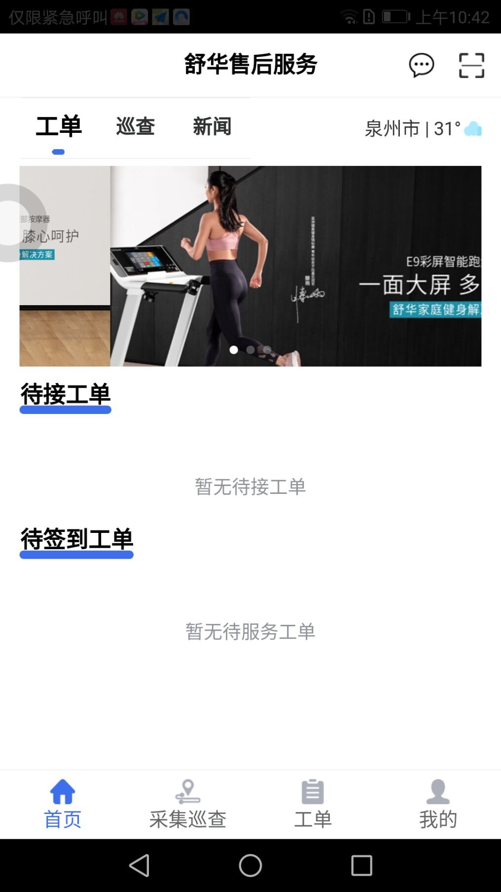 �滪����appv2.4.5��ͼ0