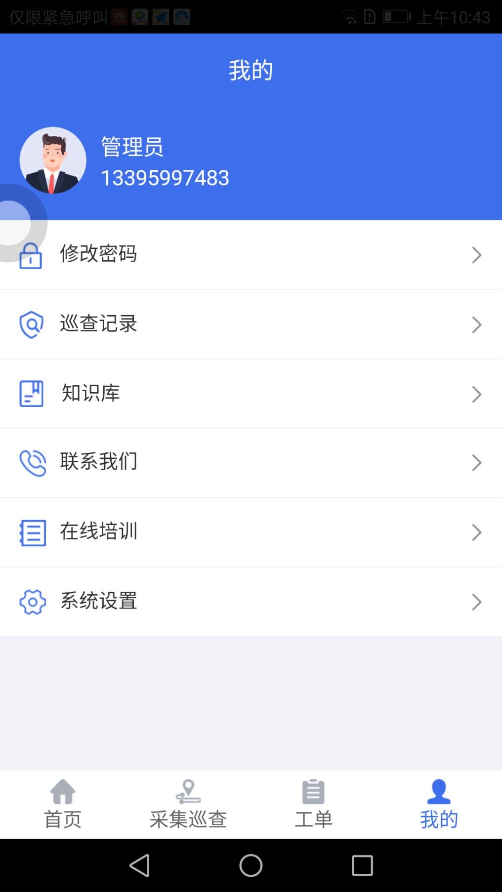 �滪����appv2.4.5��ͼ1