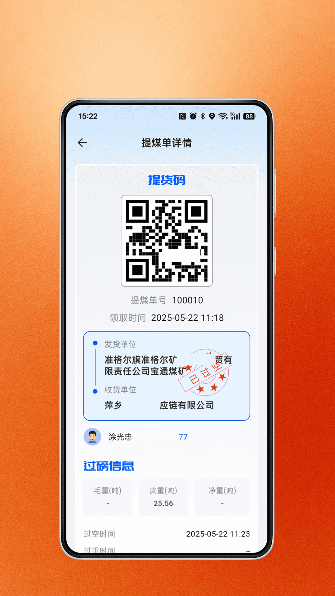 ů�Ǻ���˾����app��ͼ1