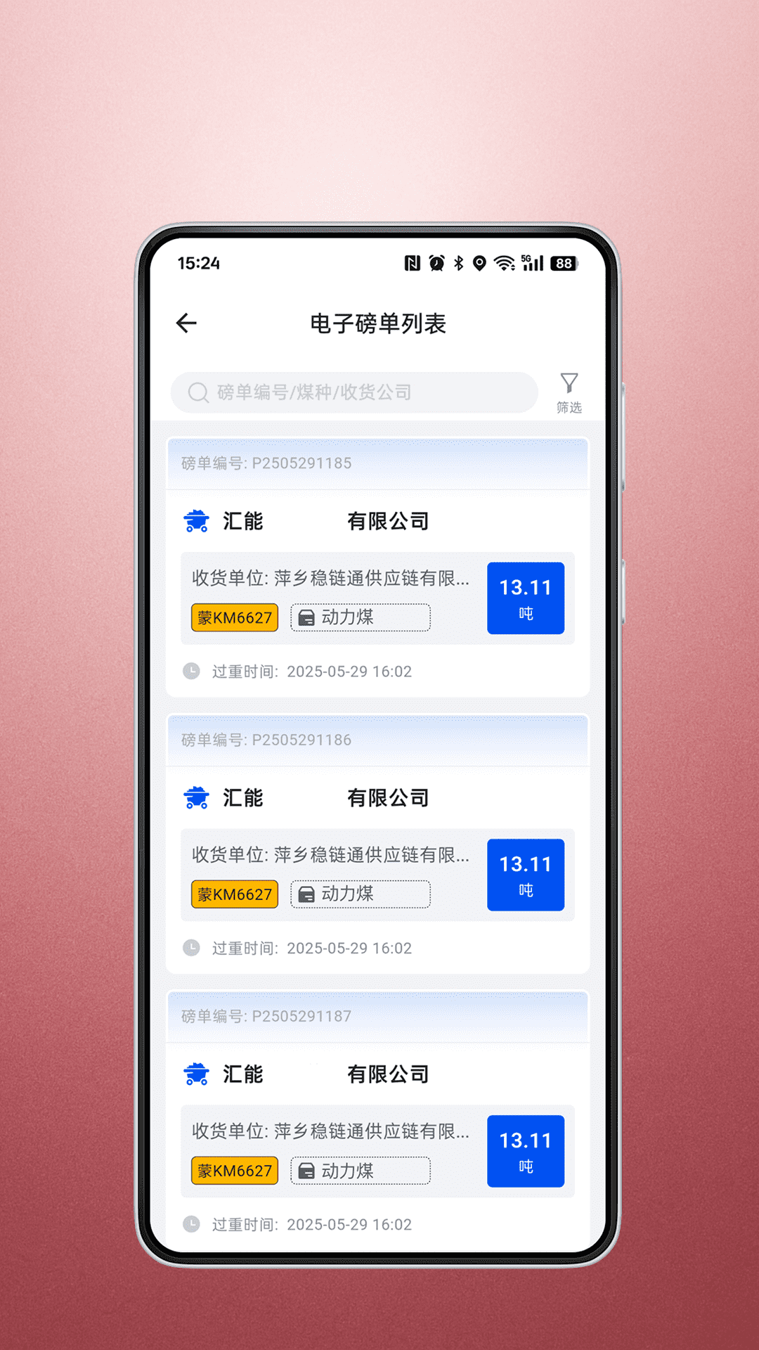 ů�Ǻ���˾����app��ͼ3