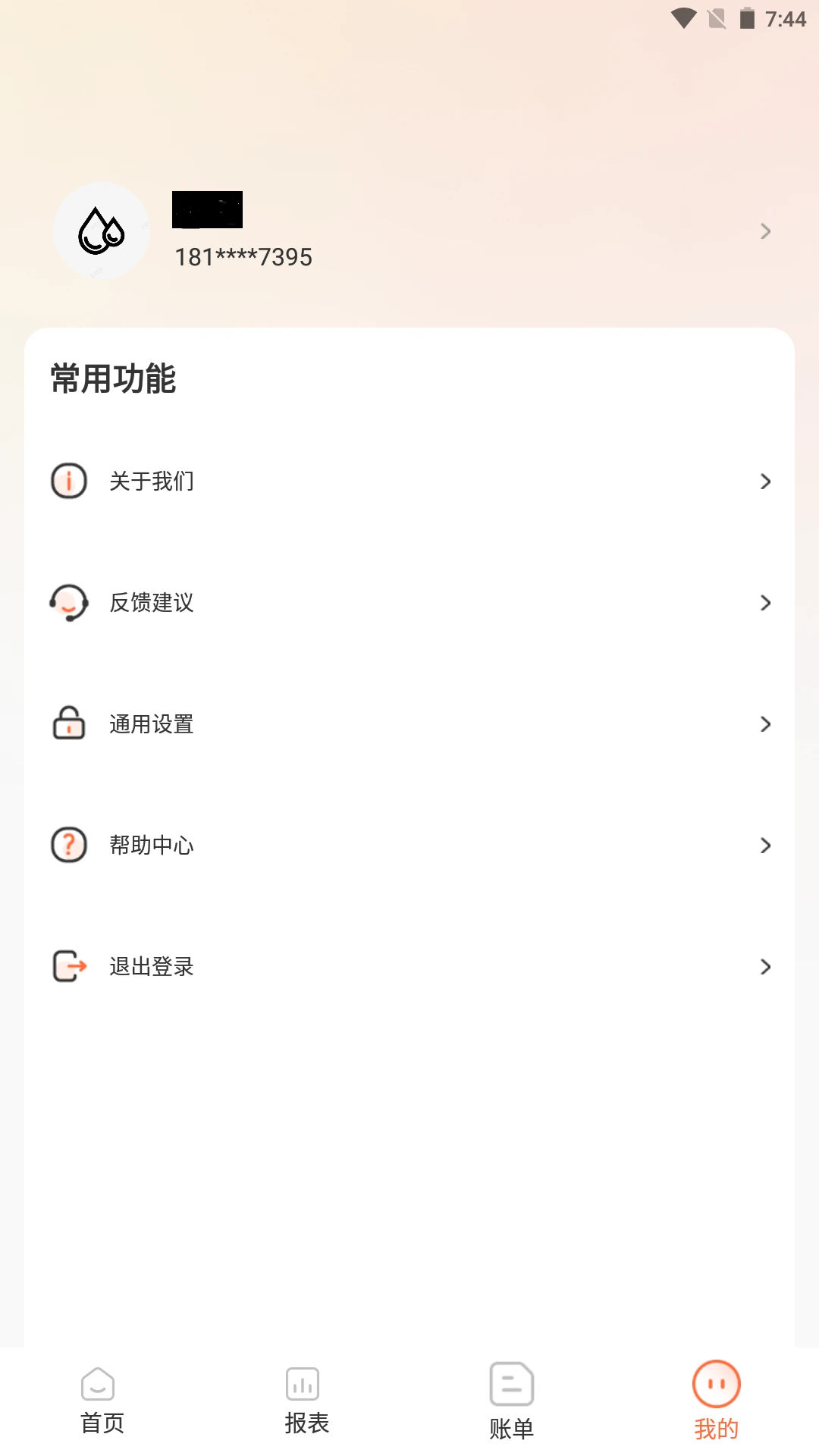 ����è�̼ҹ���app��ͼ3