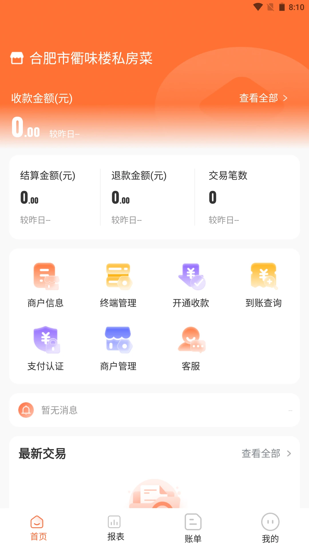 ����è�̼ҹ���app��ͼ0