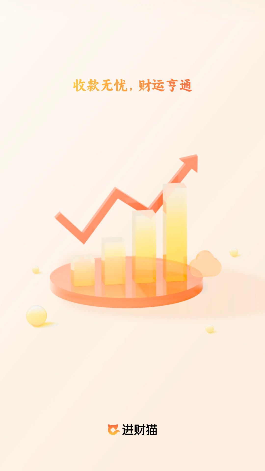 ����è�̼ҹ���app��ͼ2