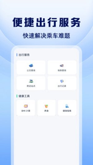 ������������·��app��ͼ2
