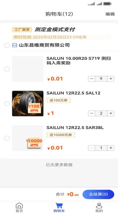 ҫ������ͨapp��ͼ1