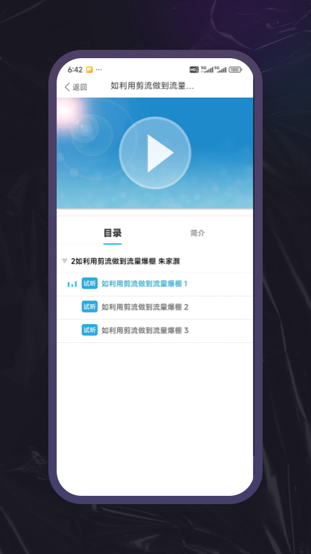 剪流软件截图2