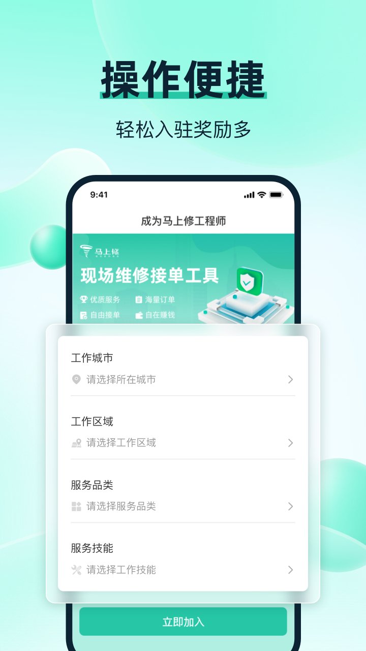 ������ʦ����app��ͼ3
