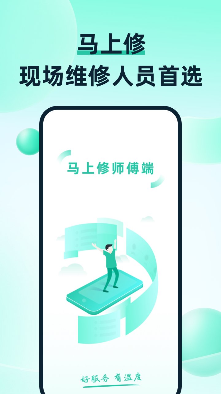 ������ʦ����app��ͼ0
