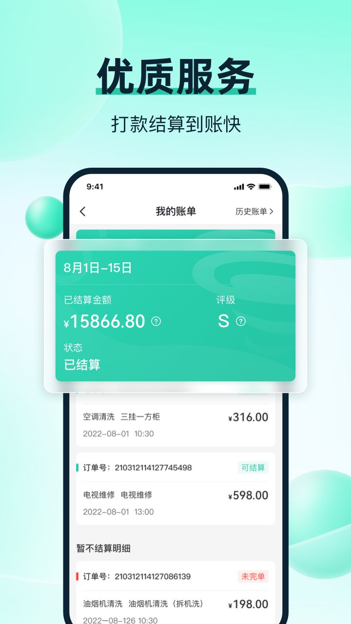 ������ʦ����app��ͼ2