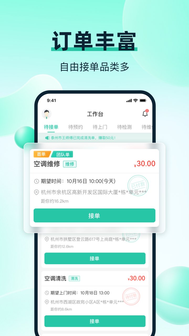 ������ʦ����app��ͼ1