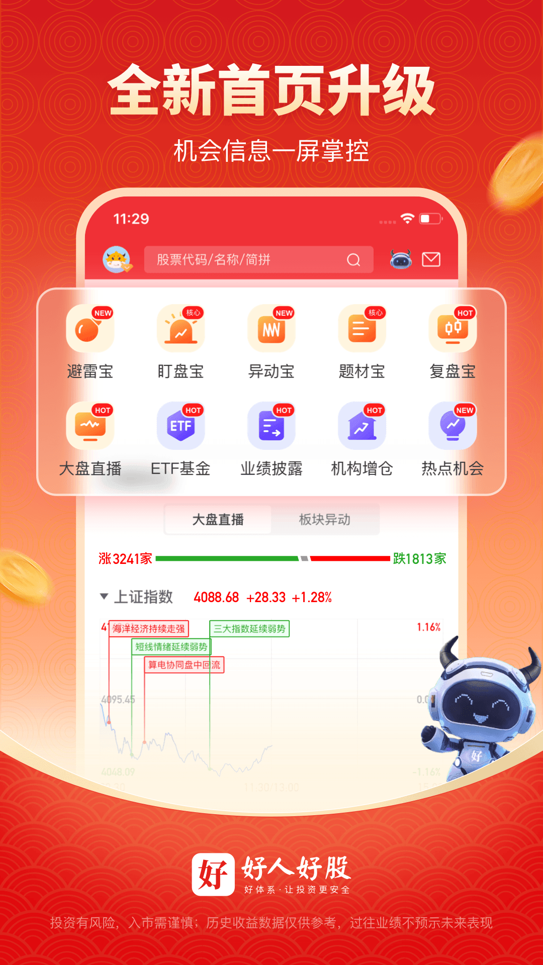 ���˺ù�app��ͼ0