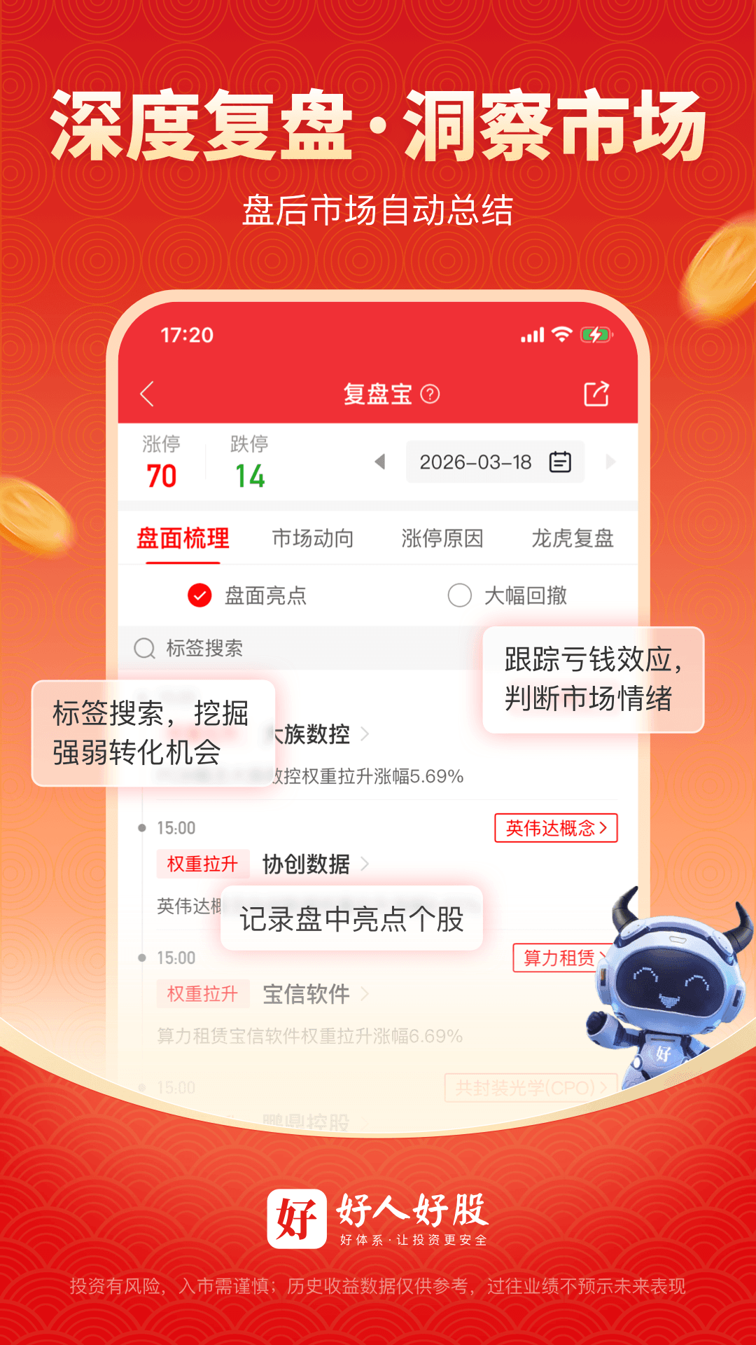 ���˺ù�app��ͼ3