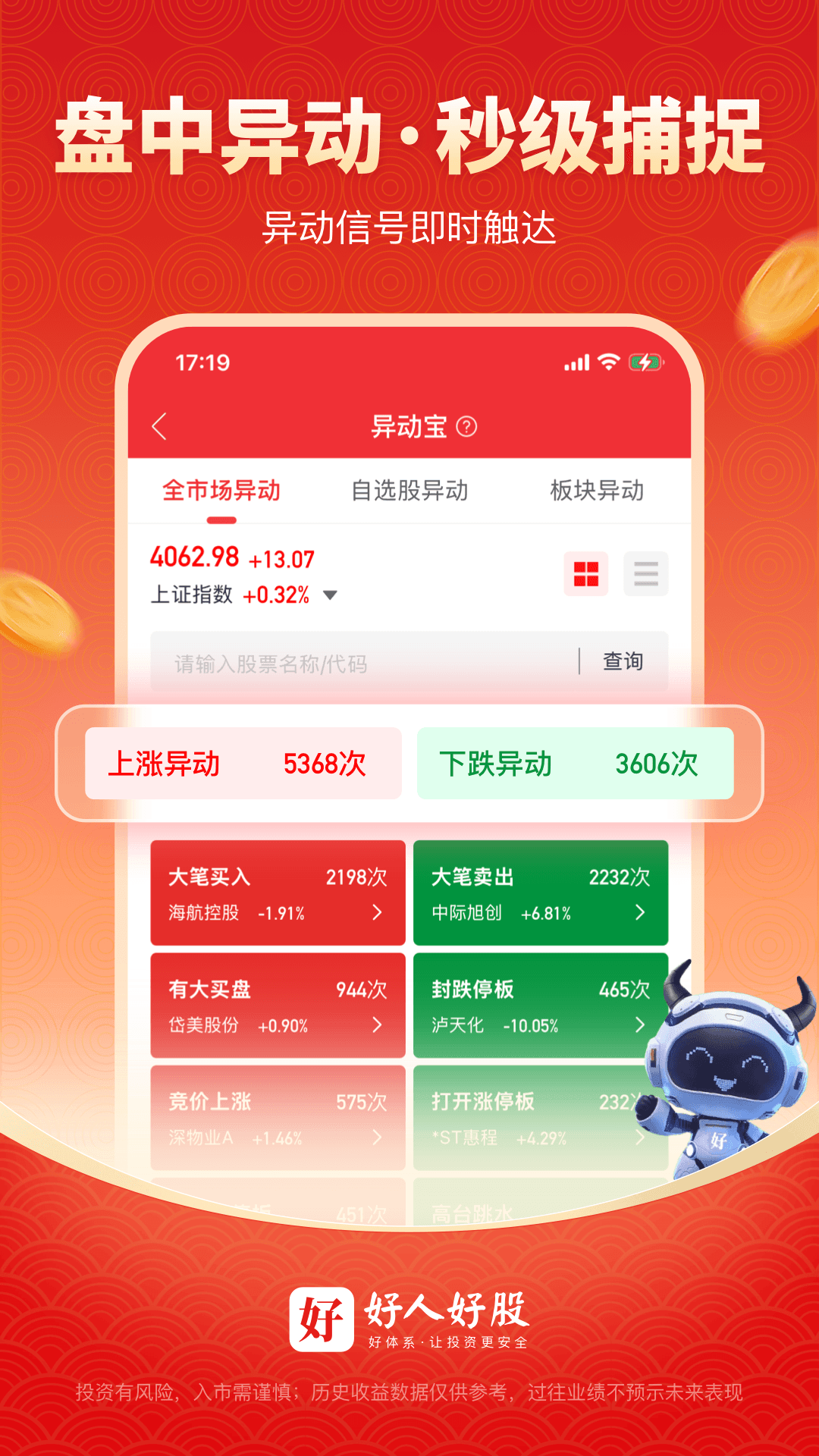 ���˺ù�app��ͼ2
