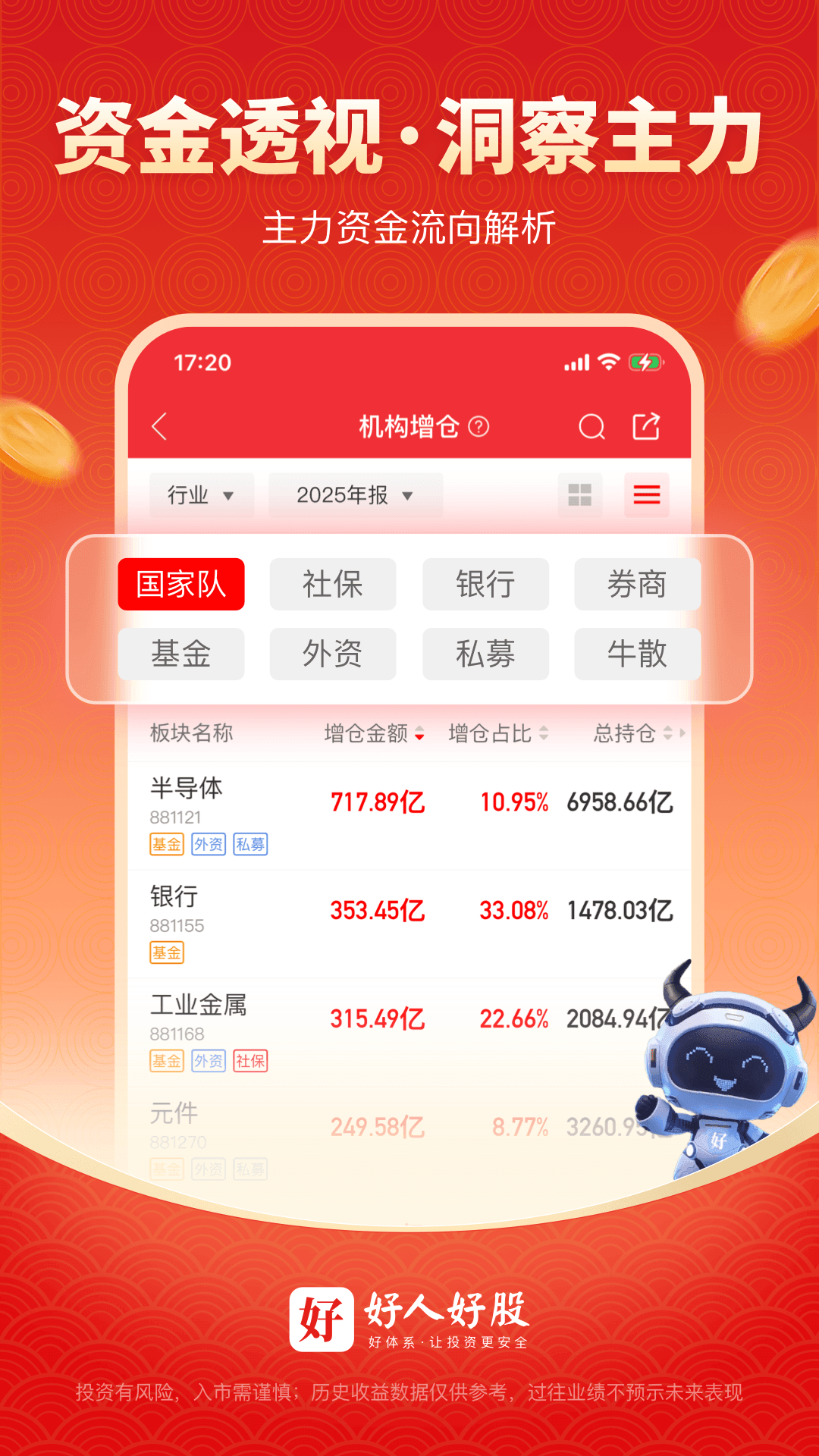 ���˺ù�app��ͼ4