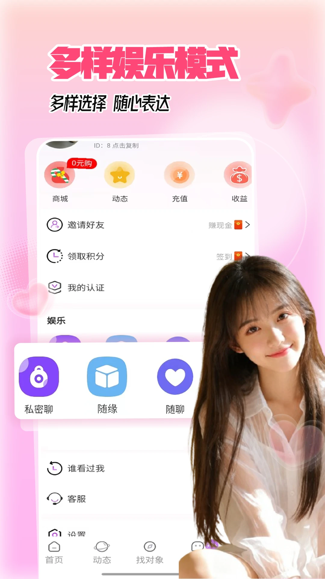 ����app��ͼ0