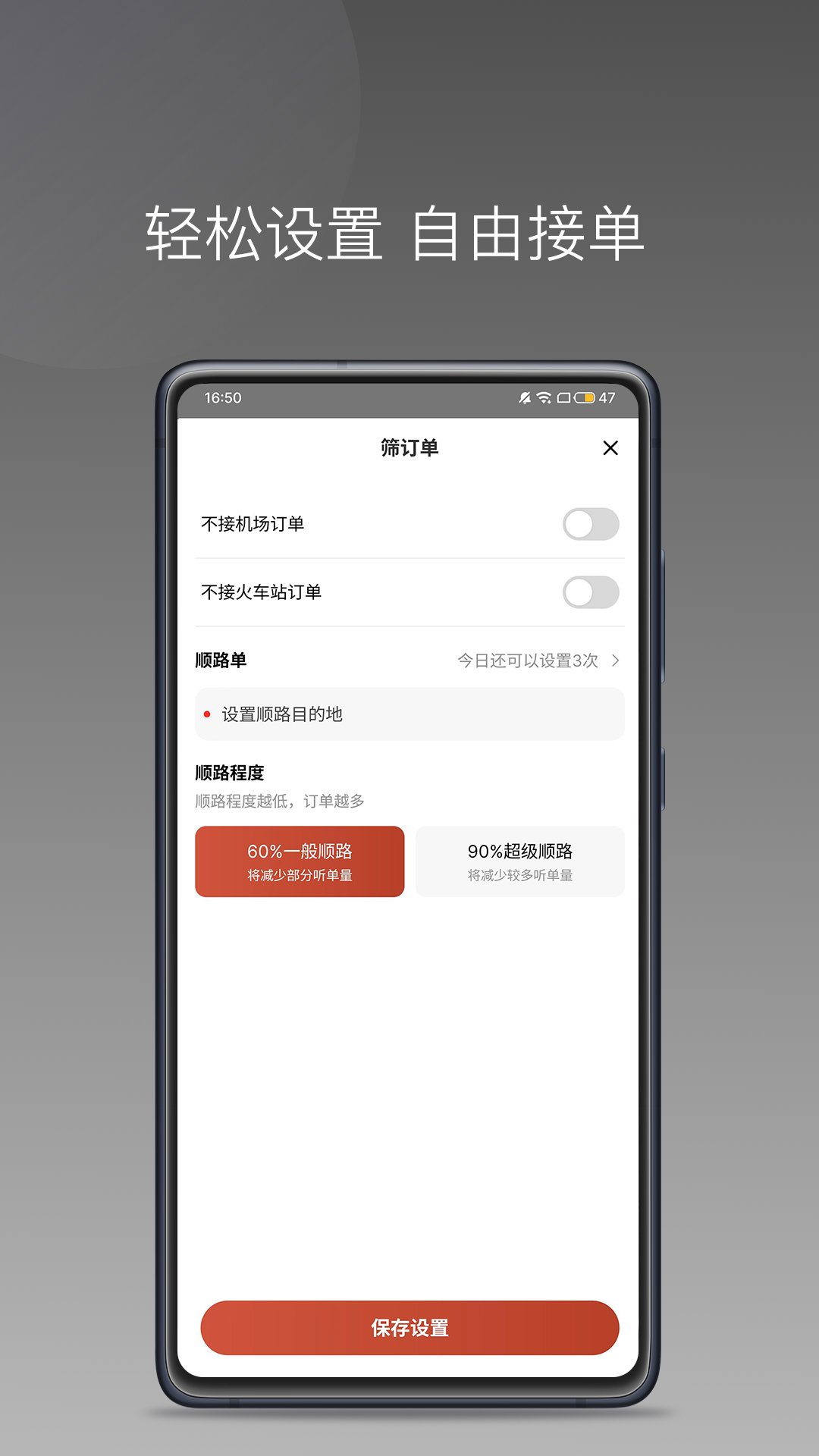 ��;����˾����app��ͼ4