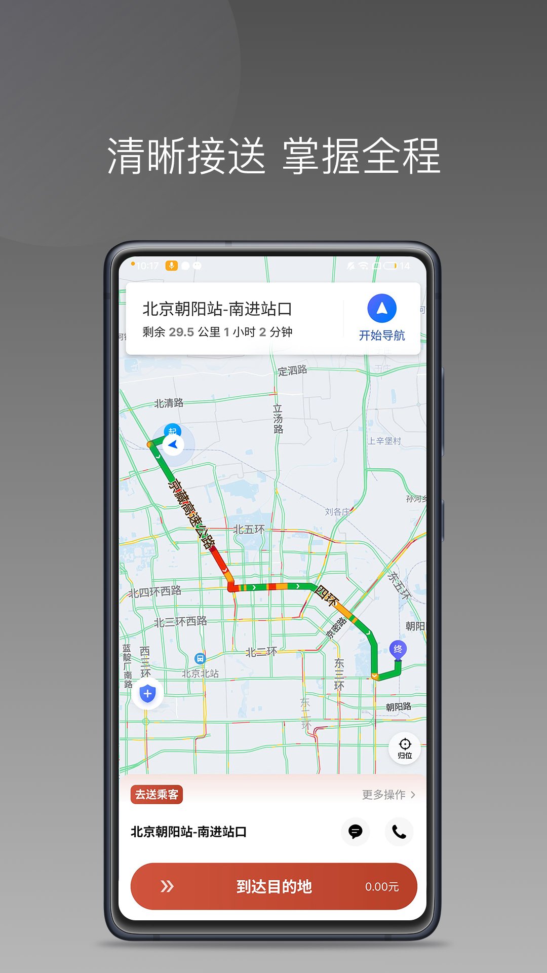 ��;����˾����app��ͼ1
