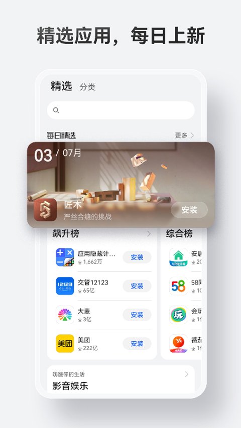 ��Ϊappgallery���ʰ��ͼ1